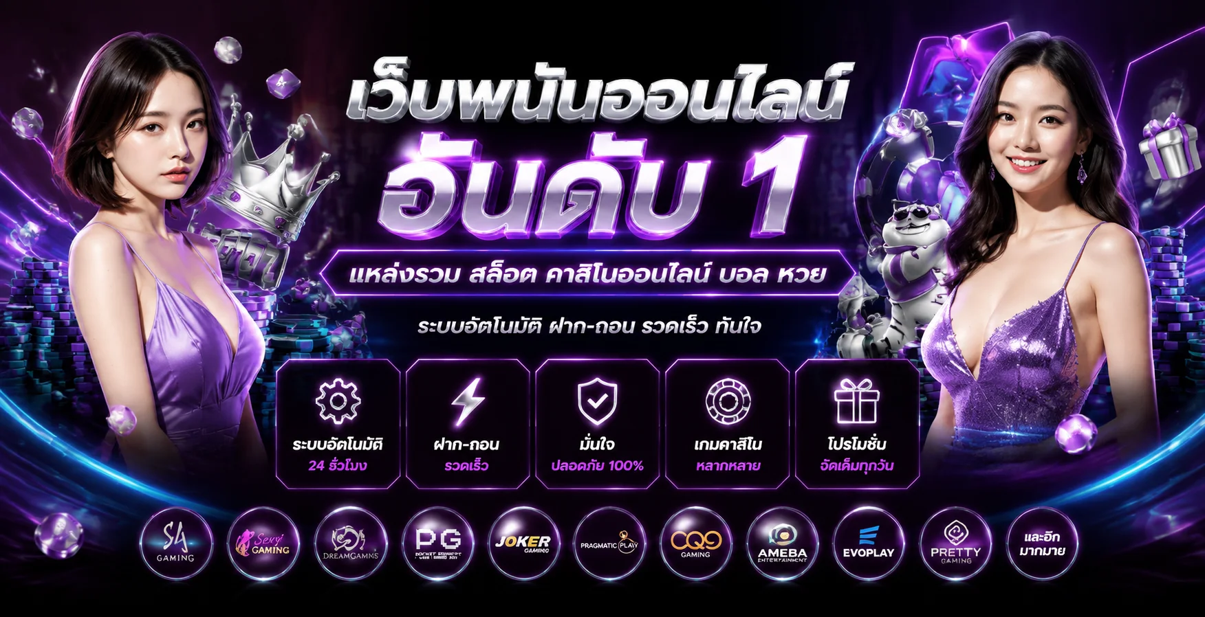 แบนเนอร์ HAPPY432 ทางเข้าและคู่มือสมาชิก