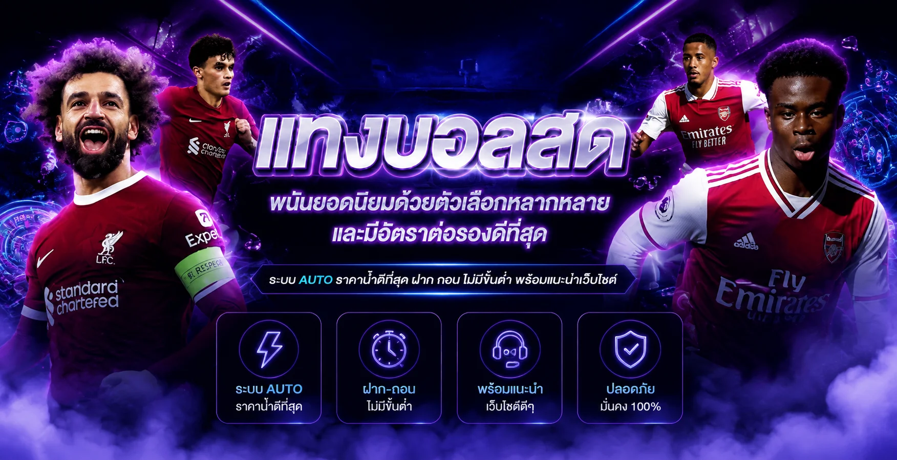 HAPPY432 ผลบอลสดและข้อมูลกีฬาบนมือถือ