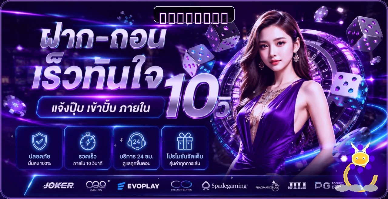 HAPPY432 ฝากถอนออโต้และจัดการบัญชีอย่างปลอดภัย