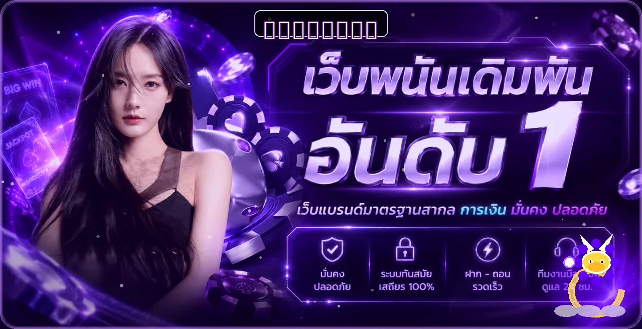 แบนเนอร์ HAPPY432 ทางเข้าและคู่มือสมาชิก