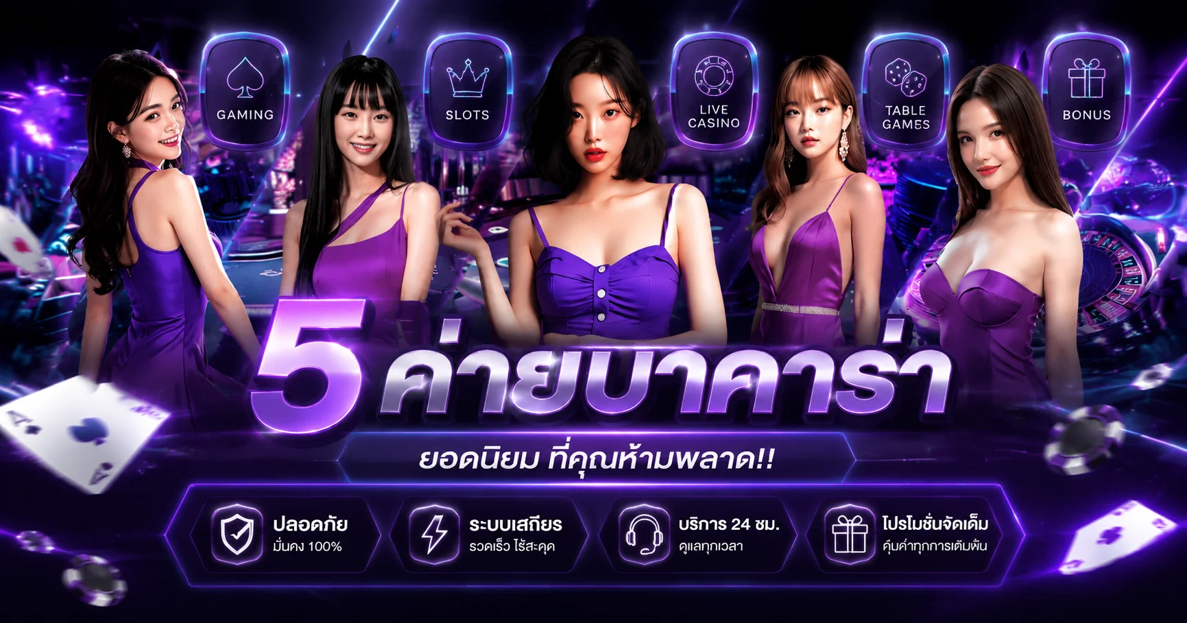 HAPPY432 ฝากถอนออโต้และจัดการบัญชีอย่างปลอดภัย